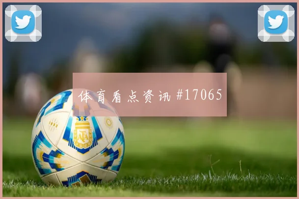 6月24日韩国南非赛前首发指南